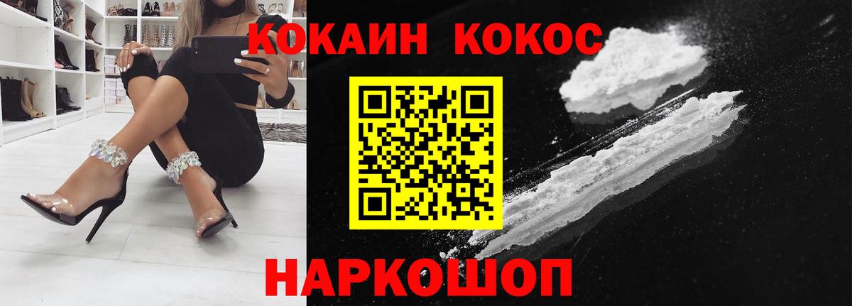 Кокаин Боливия  Кокаин 99%  Вход с VPN  Подольск 
