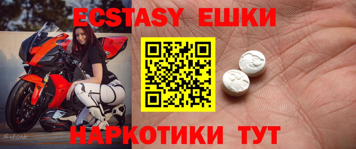 Ecstasy 250 мг  ЭКСТАЗИ  Подольск  Вход с VPN  Ecstasy Дубай 
