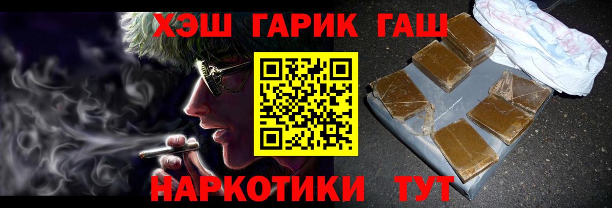 ГАШИШ гашик  Вход с VPN  Подольск  ГАШИШ Cannabis 