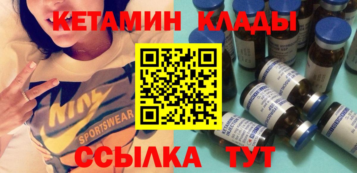 КЕТАМИН VHQ  КЕТАМИН VHQ  Вход с VPN  Подольск 