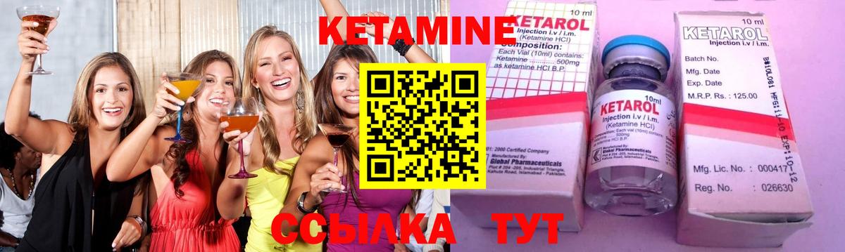 Кетамин ketamine Подольск
