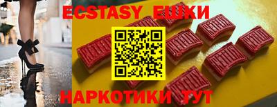 ECSTASY Партизанск