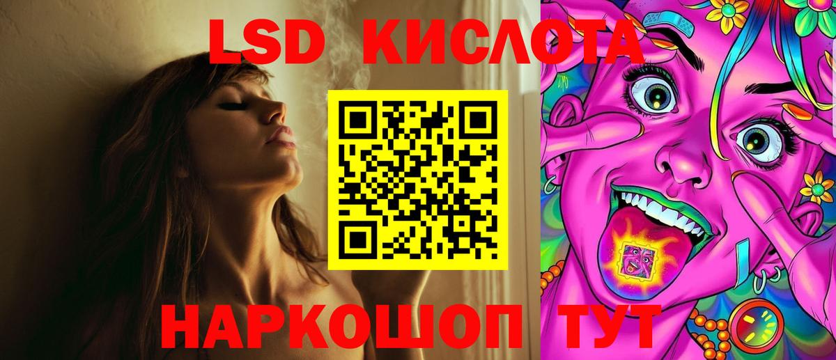 ЛСД экстази кислота Подольск