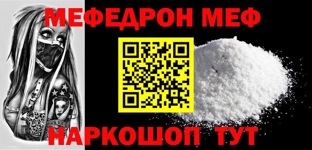 Меф  Вход с VPN  Подольск  купить закладку  МЯУ-МЯУ мяу мяу 