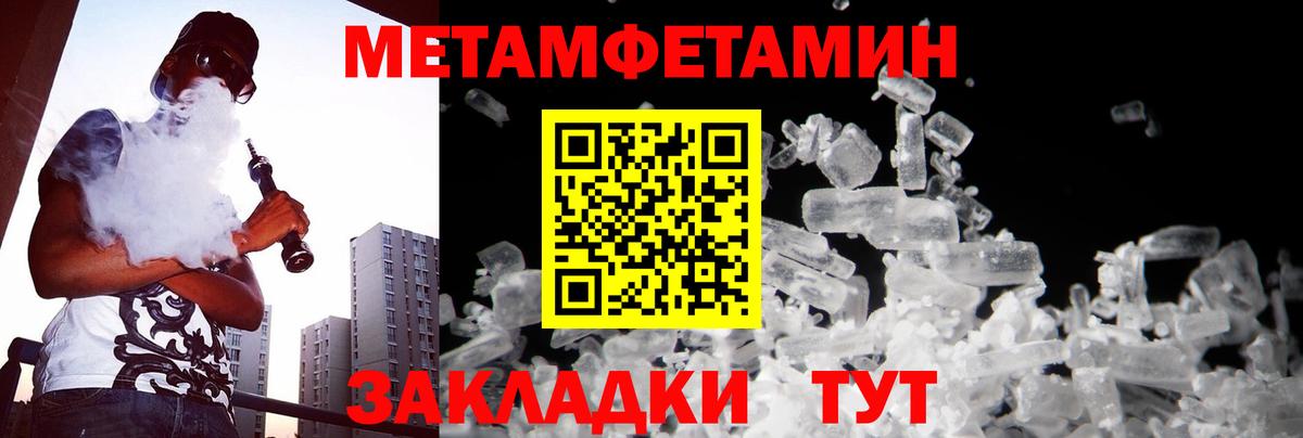 МЕТАМФЕТАМИН винт  Вход с VPN  Подольск  МЕТАМФЕТАМИН винт 