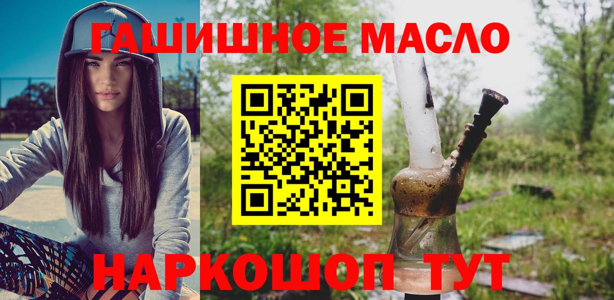 Подольск  ТГК концентрат  даркнет сайт  Вход с VPN  ТГК концентрат 