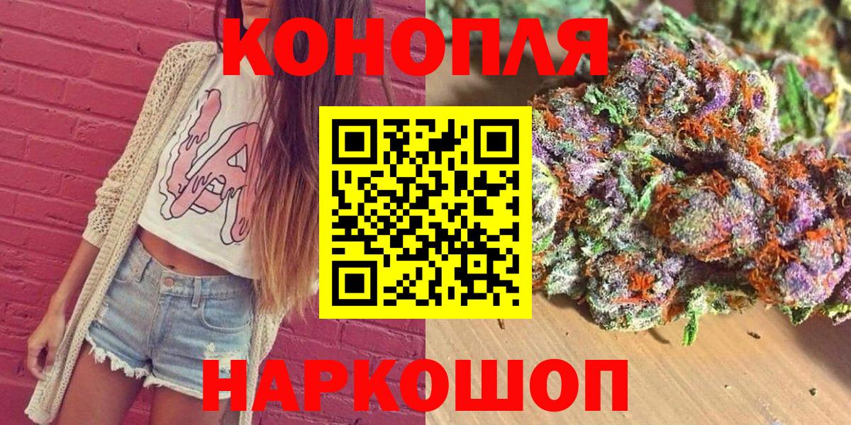Конопля LSD WEED  Марихуана семена  Подольск  Вход с VPN  МАРИХУАНА OG Kush 
